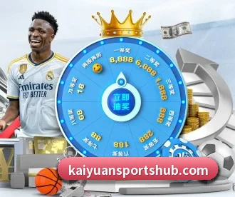 开元体育 APP 深度功能 | kaiyuansports